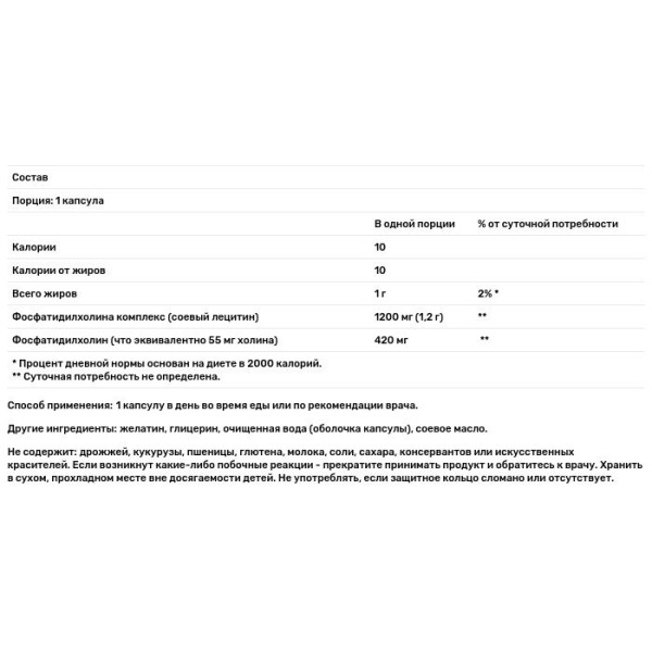 Фосфатидилхолін, Phosphatidyl Choline, Country Life, комплекс, 1200 мг, 200 капсул