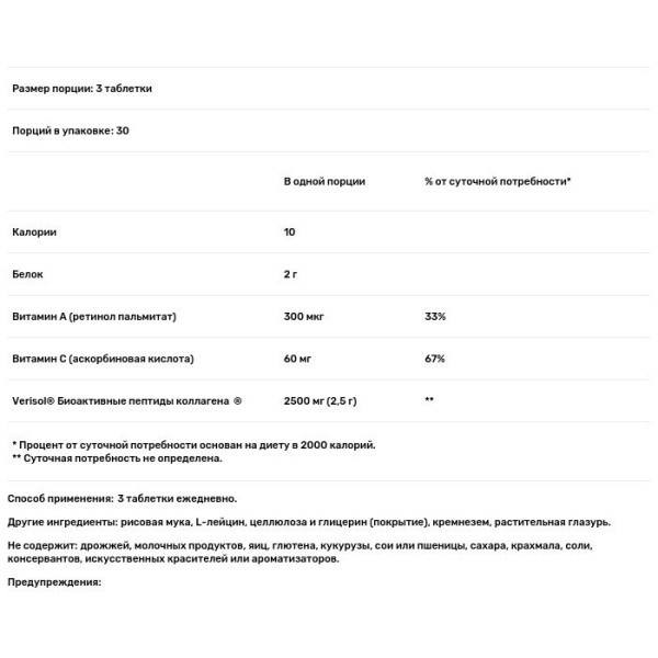 Колаген + вітаміни А і С для шкіри, Collagen Plus CA, Country Life, 90 таблеток