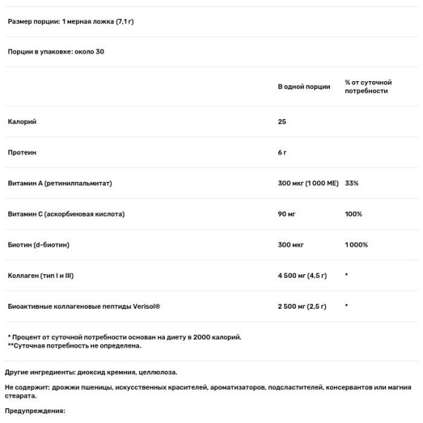 Колаген максі з вітаміном А і С плюс біотин, Maxi-Collagen, C & A plus Biotin, Country Life, 213 г