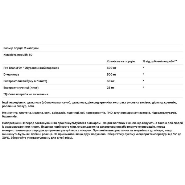 Підтримка здоров'я сечовивідних шляхів, Urinary Tract Care, Country Life, 60 веганських капсул