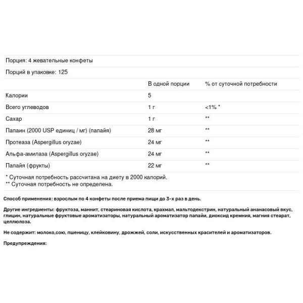 Ферменти для травлення, Papaya Digestive Support, Country Life, смак папайї, 500 жувальних цукерок