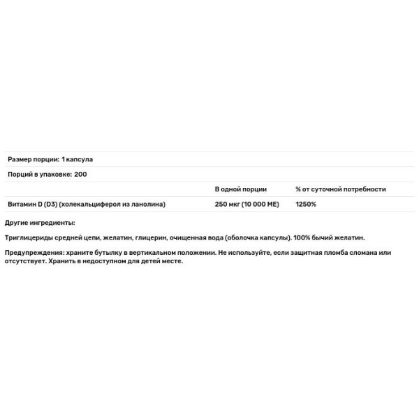 Вітамін D3, Vitamin D3, Country Life, високоефективний, 250 мкг (10000 МО), 200 капсул