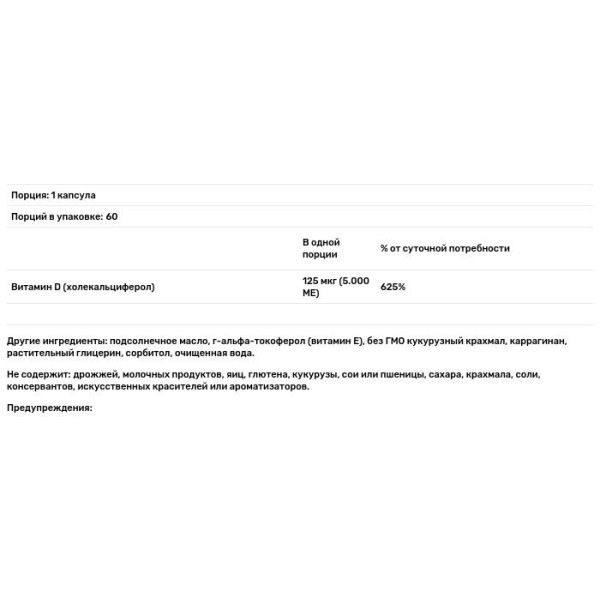 Вегетаріанський вітамін D3, Vegan D3, Country Life, 125 мкг (5000 МО), 60 капсул