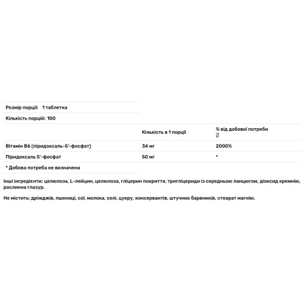 Вітамін В6 (піридоксаль-5'-фосфат), P-5-P, Country Life, 50 мг, 100 таблеток
