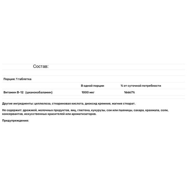 Вітамін В12 (ціанокобаламін), Vitamin B12, Country Life 1000 мкг, 60 таб.