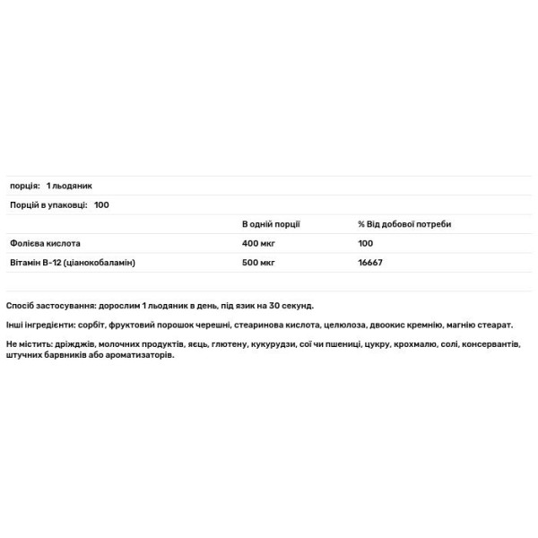 Вітамін В-12 та фолієва кислота, Vitamin B12, Country Life, смак вишні, 500 мкг, 100 льодяників