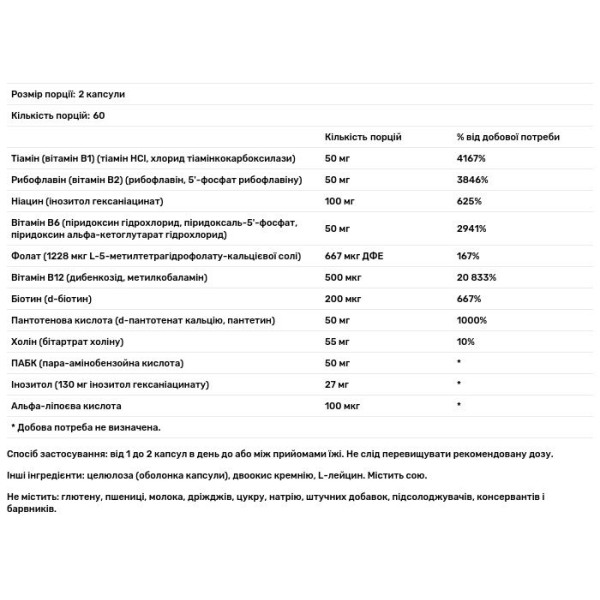 Коензим B-комплекс, Coenzyme B-Complex, Country Life, 120 капсул