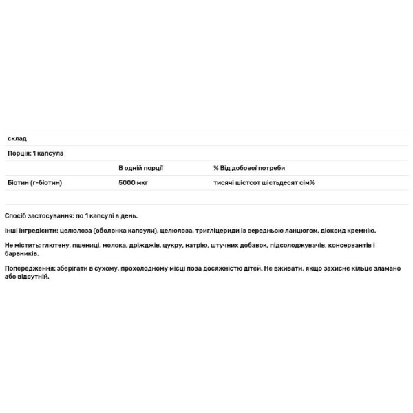 Біотин, Biotin, Country Life, 5 мг, 120 капсул