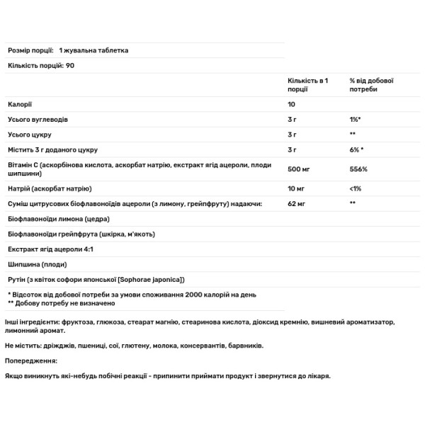 Вітамін С жувальний (ацерола), Vitamin C Chewable, Country Life, комплекс, 500 мг, 90 цукерок