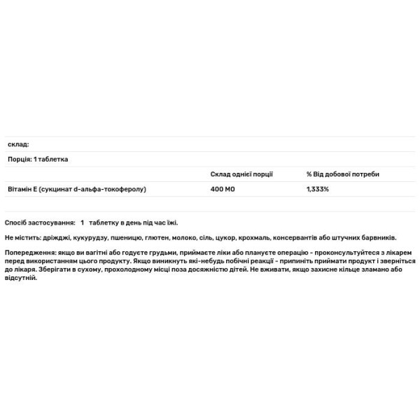 Вітамін Е, Dry Vitamin E, Country Life, 400 МО, 100 таблеток