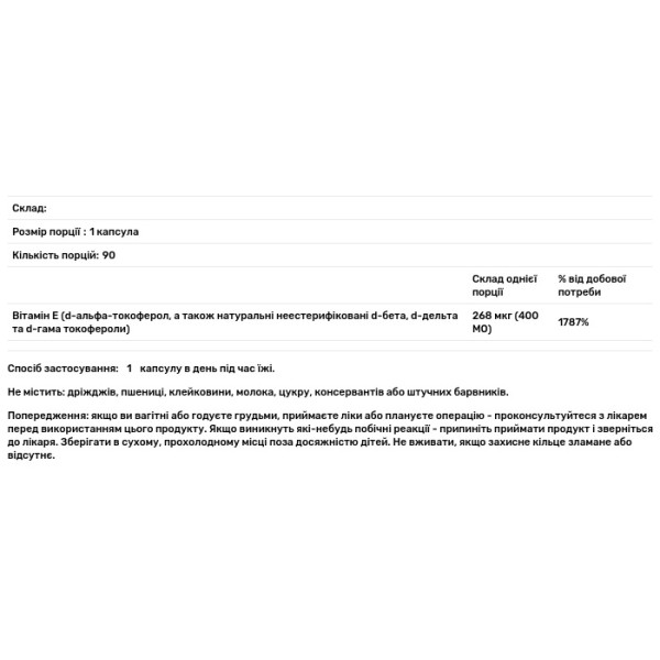 Вітамін Е зі змішаними токоферолами, Natural E-Complex, Country Life, натуральний комплекс, 268 мг (400 МО), 90 гелевих капсул