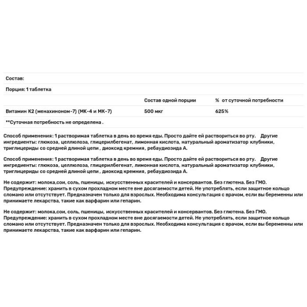 Витамин К2 (Vegan K2), Country Life, клубника, 500 мкг, 60 табл