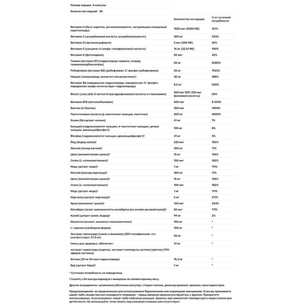 Мультивітаміни для жінок, Multivitamin & Mineral, Country Life, без заліза, 120 капсул
