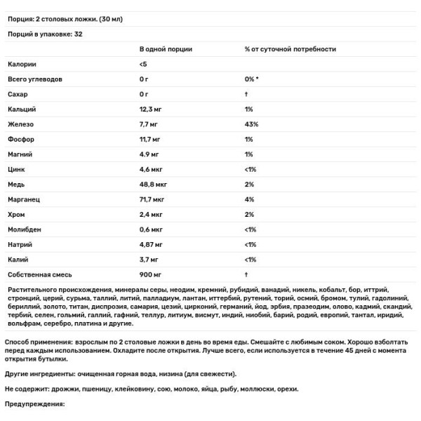 Колоїдні мінерали, Buried Treasure, 946 мл.