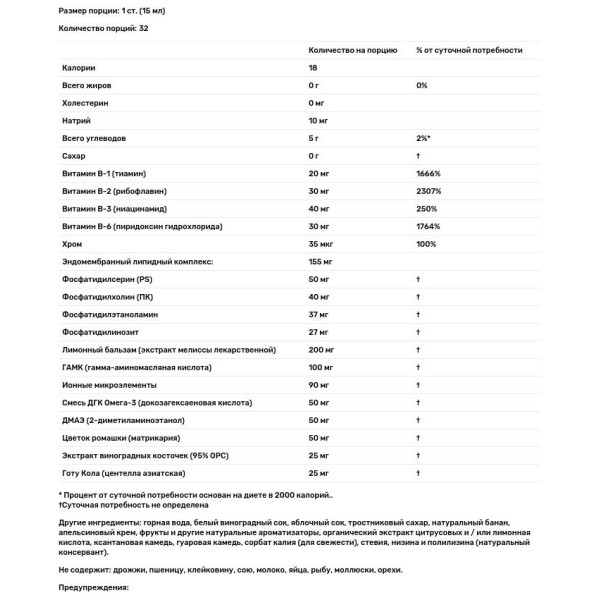 Підтримка інтелектуальної здатності дітей, Added Attention, Buried Treasure, рідкі поживні речовини, 496 мл.