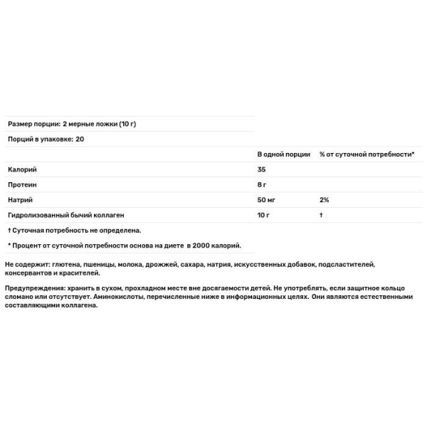 Колагенові пептиди, супер, Collagen Peptides, Neocell, без ароматизаторів, тип 1 та 3, 200 г