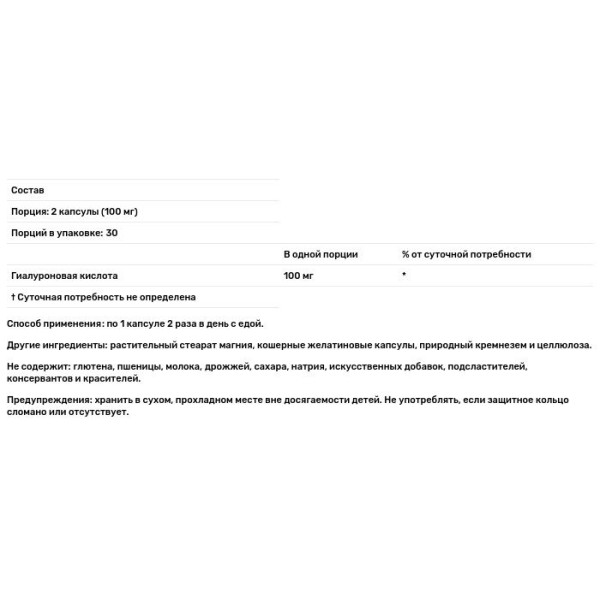 Гіалуронова кислота, зволоження, Hyaluronic Acid, Neocell, 60 капсул