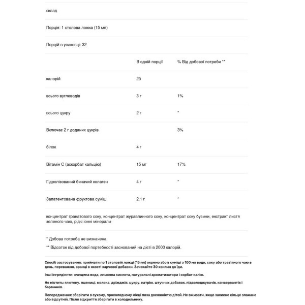 Колаген і гранат, Collagen + C Pomegranate, Neocell, рідкий, 473 мл