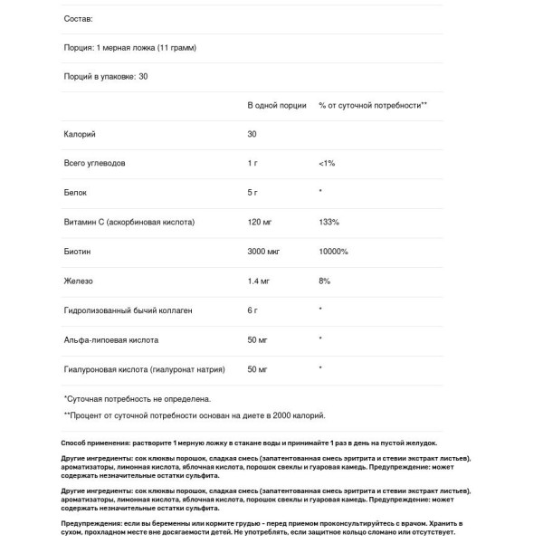 Колаген, Beauty Infusion, Neocell, журавлинний коктейль, 330 г