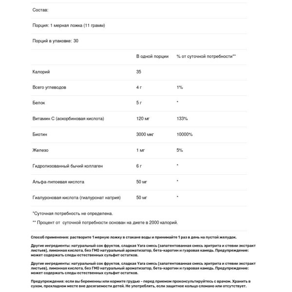 Коллаген, смесь для напитков, Collagen Drink Mix, Neocell, с мандариновым вкусом, 330 г