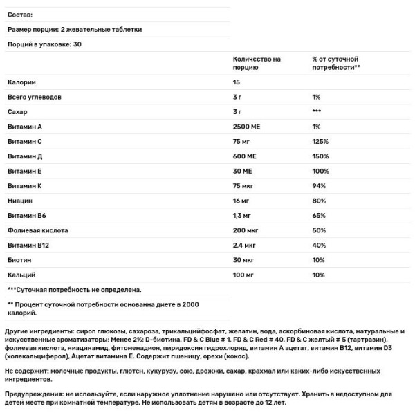 Мультивітаміни для хлопчиків-підлітків, Teen Multi, One-A-Day, 60 жувальних таблеток