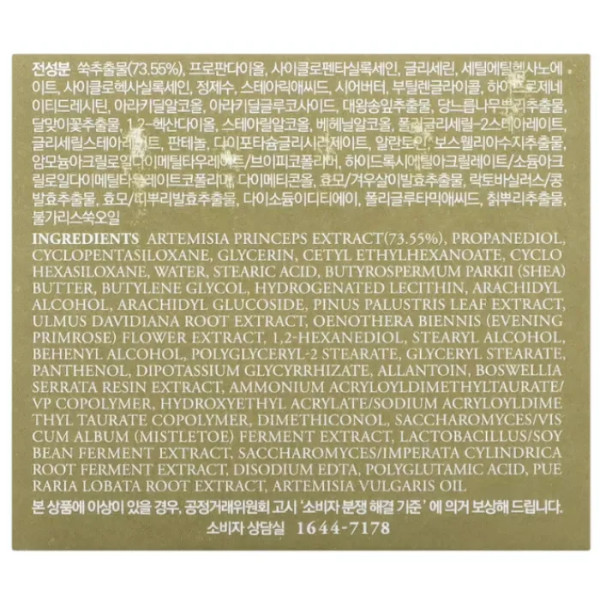 Крем для обличчя заспокійливий, Mugwort Cream, I'm From, з екстрактом полину, 50 мл