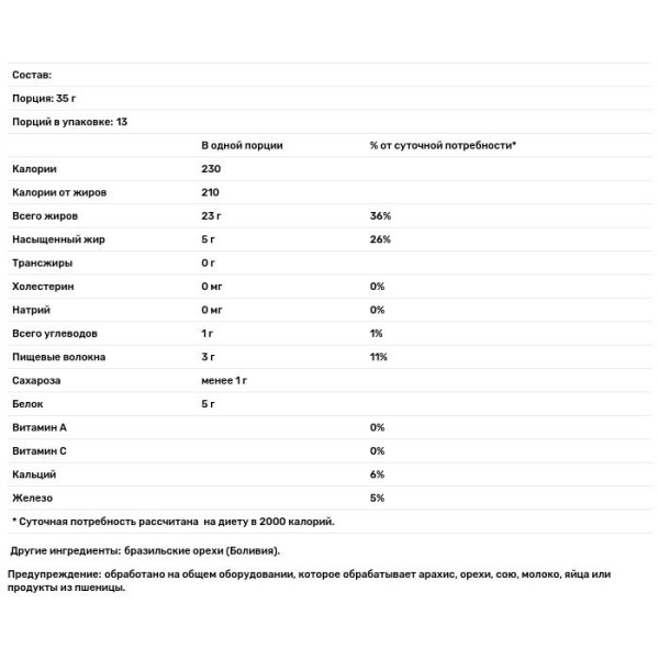 Бразильські горіхи, Brazil Nuts, Bergin Fruit and Nut Company, цілі, 453,6 г