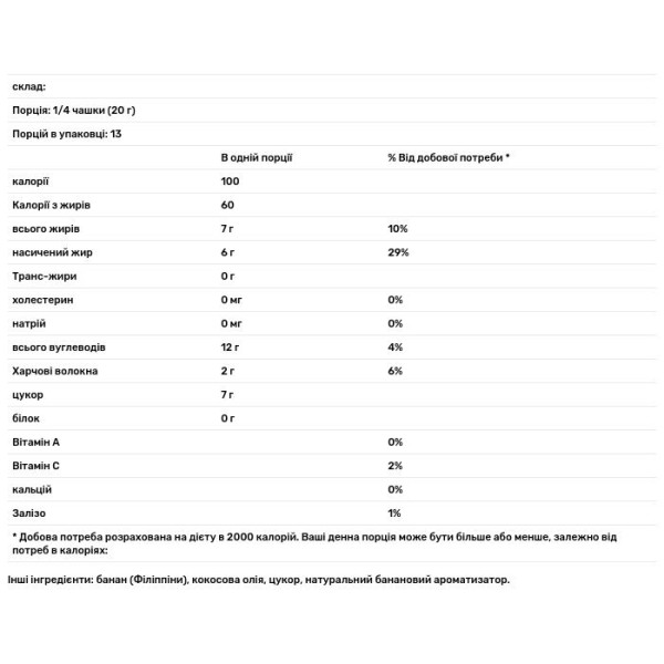 Бананові чіпси, Banana Chips, Bergin Fruit and Nut Company, 255 г
