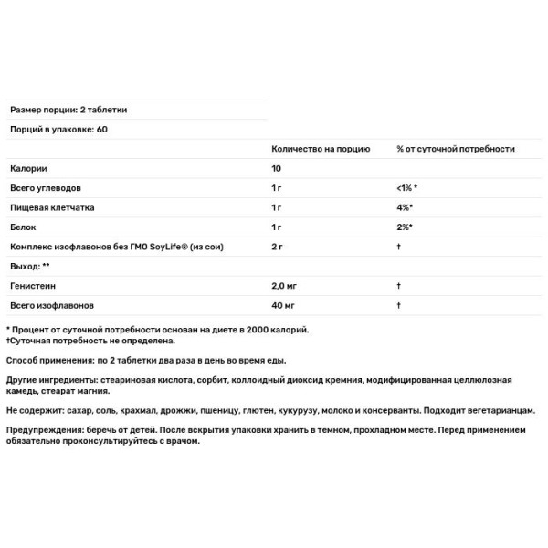 Соевые изофлавоны, Genistein Soy, Source Naturals, комплекс, 1000 мг, 120 таблеток