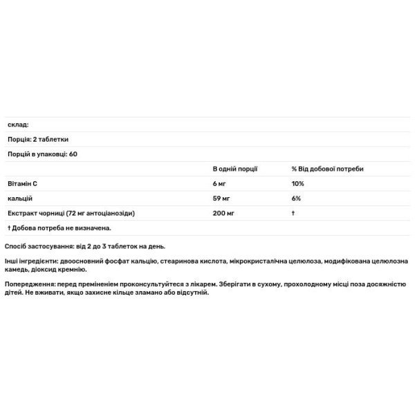 Екстракт чорниці, Bilberry Extract, Source Naturals, 100 мг, 120 таблеток