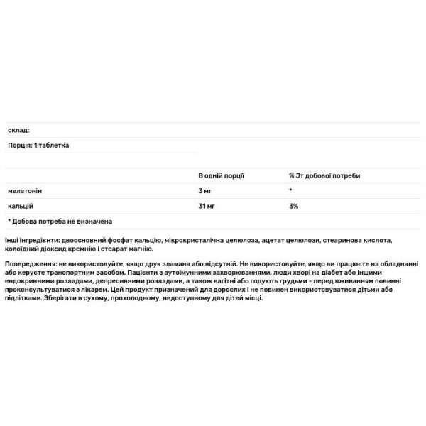 Мелатонін, Melatonin, Source Naturals, 3 мг, 240 таблеток.