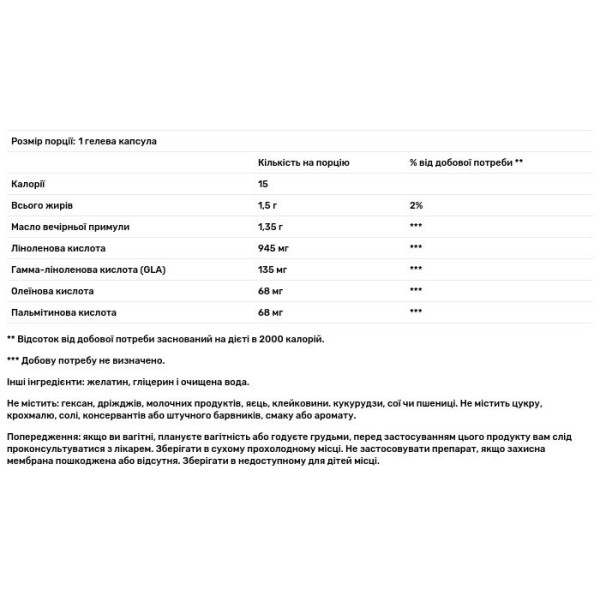 Олія вечірньої примули, Evening Primrose Oil, Source Naturals, 1350 мг, 120 гелевих капсул