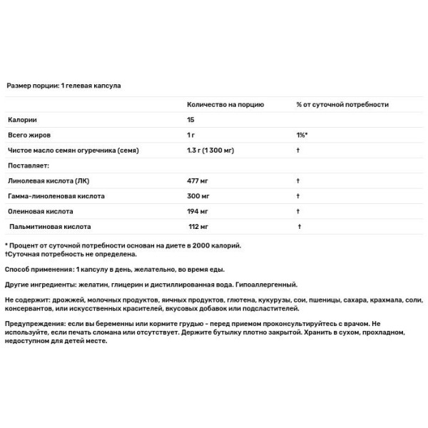 Масло огуречника (Mega-GLA 300), Source Naturals, 120 капсул