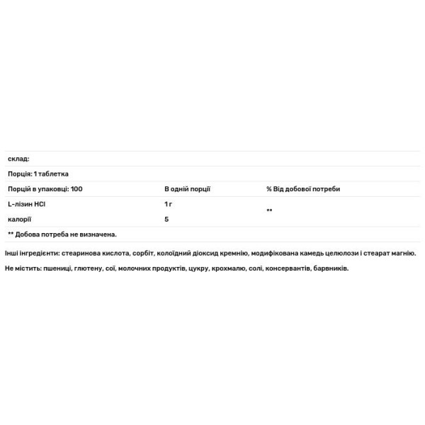 Лізин, L-Lysine, Source Naturals, 1000 мг, 100 таблеток