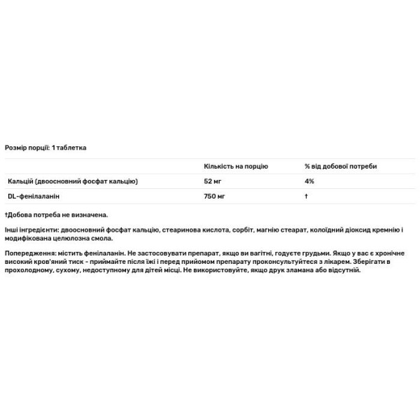 DL-фенілаланін, DLPA, Source Naturals, 750 мг, 60 таблеток.