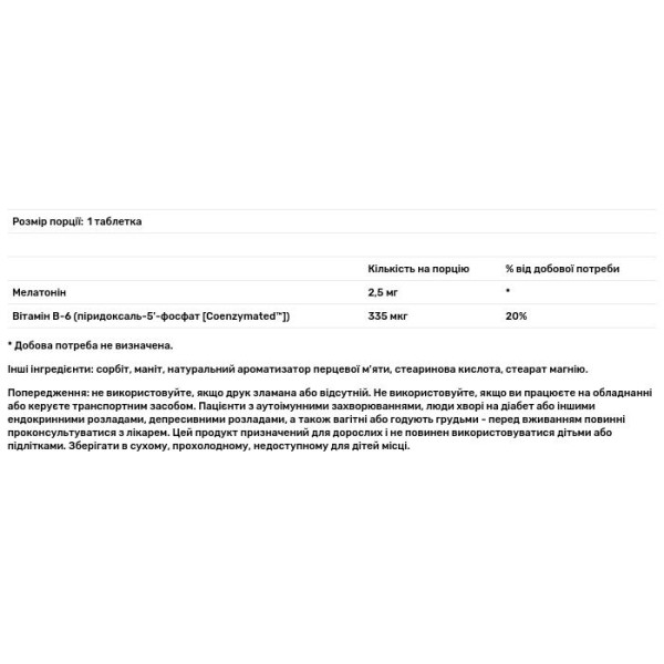 Мелатонін, Melatonin, Sleep Science, Source Naturals, м'ята перцева, 2,5 мг, 240 льодяників