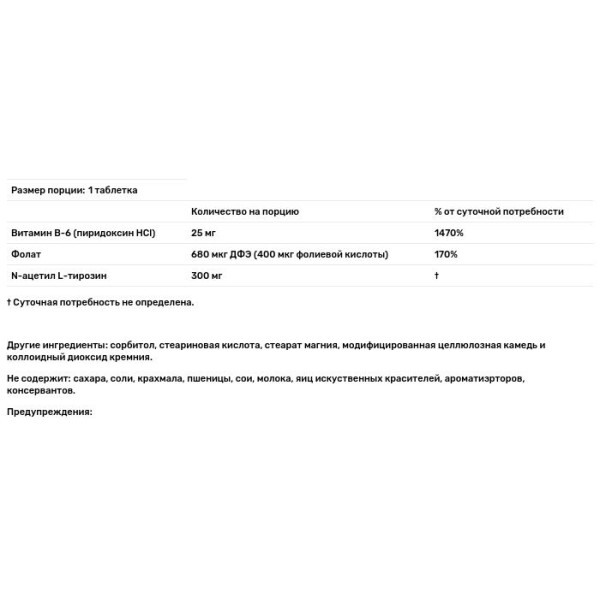 Ацетил тирозин, N-Acetyl L-Tyrosine, Source Naturals, 300 мг, 120 таблеток
