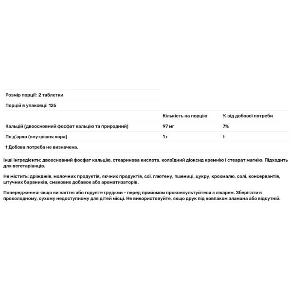 По д'арко, Pau D'Arco, Source Naturals, 250 мг, 250 таблеток