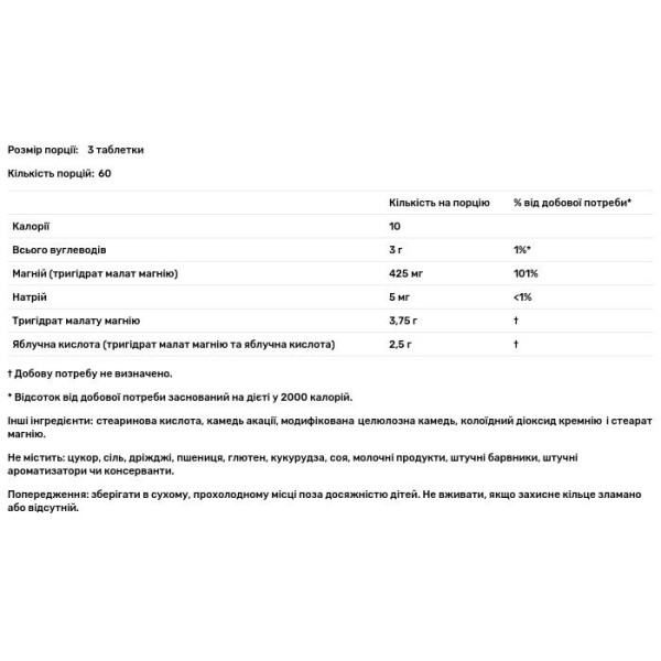 Магній малат, Magnesium Malate, Source Naturals, 1250 мг, 180 таблеток