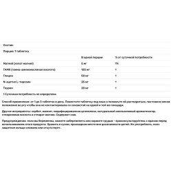 ГАМК спокойствие, Source Naturals Gaba Calm, жевательный со вкусом апельсина, 120 таблеток