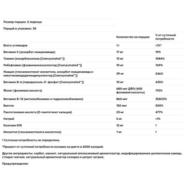 Витамин В (комплекс), Coenzymate B Complex, Source Naturals, апельсин, сублингвальный, 60 леденцов