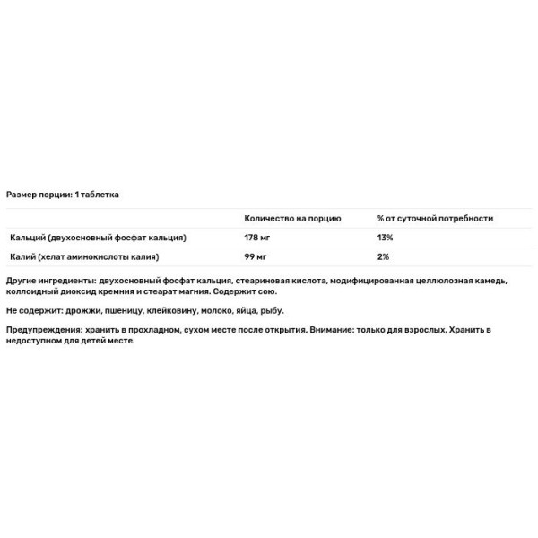 Калій, Potassium, Source Naturals, 99 мг, 250 таблеток