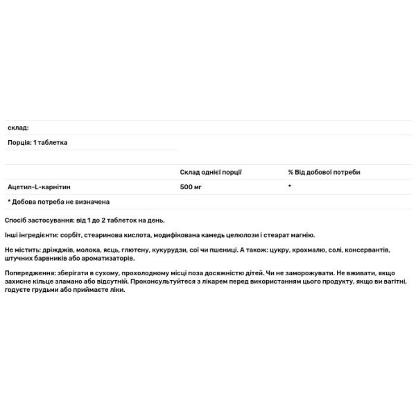 Ацетил карнітин, Acetyl L-Carnitine, Source Naturals, 500 мг, 120 табл.