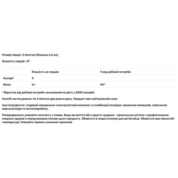 Колоїдні мінерали, Colloida Minerals, Source Naturals, 118.28 мл.