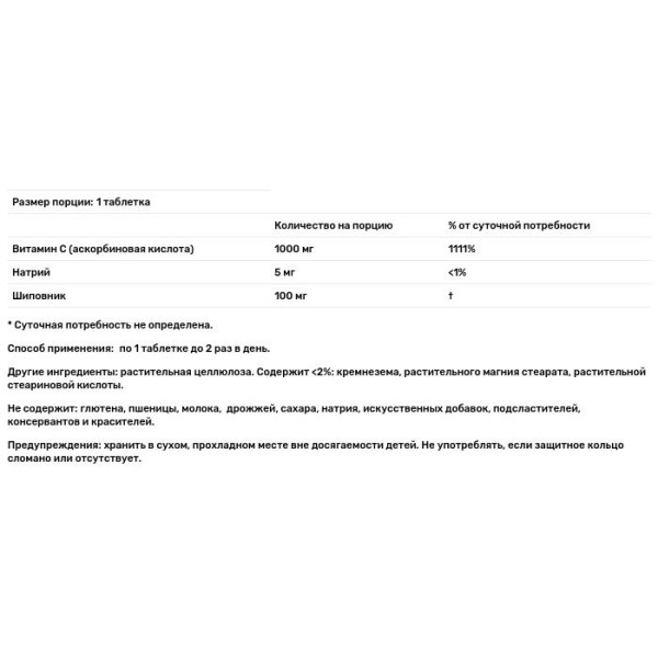 Витамин С, Vitamin C, Source Naturals, 1000 мг, 100 таблеток