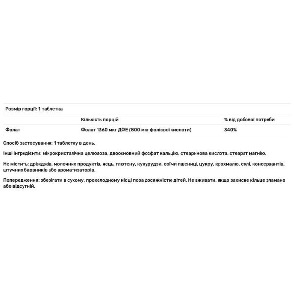 Фолієва кислота, Folic Acid, Source Naturals, 800 мкг, 500 таблеток