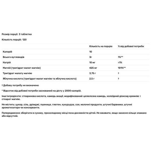Магній малат, Magnesium Malate, Source Naturals, 3750 мг, 360 таблеток (1250 мг в 1 таблетці)