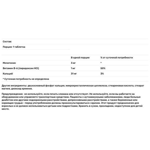Мелатонін, Melatonin, Source Naturals, 3 мг, 60 таблеток.