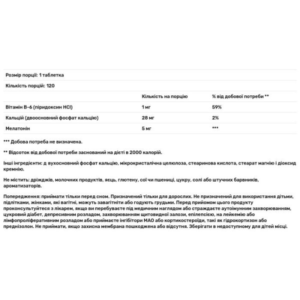 Мелатонін, Melatonin, Source Naturals, 5 мг, 120 таблеток