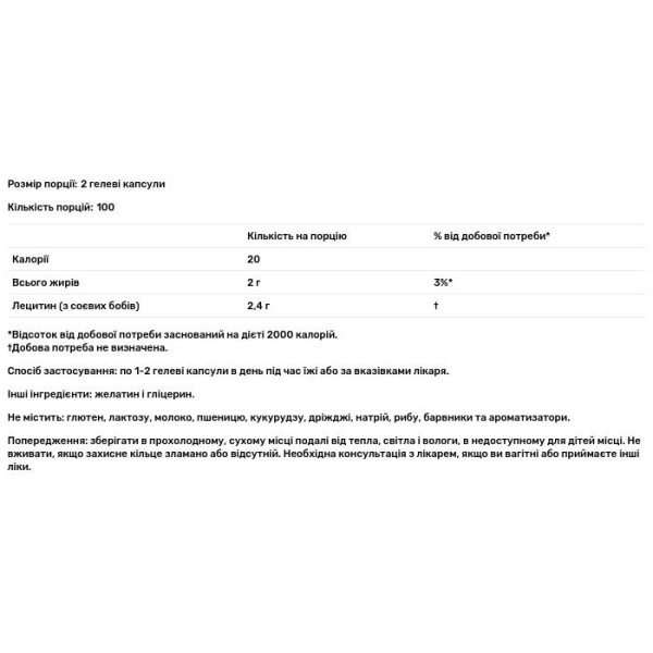 Лецитин, Lecithin, Source Naturals, 1200 мг, 200 капсул